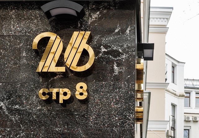 Бутик-отель «Петровка 26»